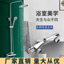 Cross Border Shower Head Shower shower Shower Bath Shower Shower Shower Shower Head Foreign Trade Thermostatic Shower Shower Faucet