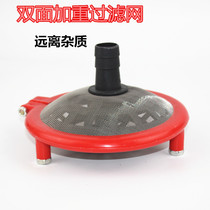  Agricultural inlet filter suction filter Plunger water pump double-sided filter Plug-in one-inch pump high pressure