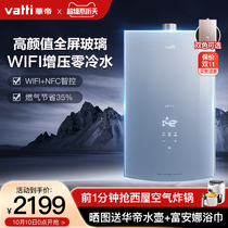 (New product) Vantage zero cold water gas water heater household i12070 natural gas 16 liters constant temperature antifreeze intelligence