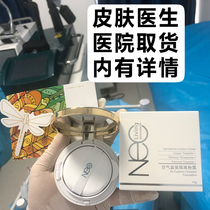 Taiwan Treasure Age Air air Oxygen Isolation Powder Frost Neo Sugar body Flawless Dressing Color Doctor