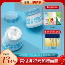 Milk plain cream student special girl face cream lotion cover blemishes hydrating moisturizing and moisturizing cheap skin care products