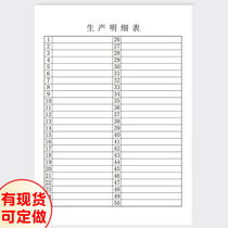 Production schedule A4 table this statistical table workshop production record sheet financial accounting this custom printing
