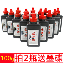 Wholesale student ink 100g Ink ink beginner calligraphy class practice brush calligraphy painting Chinese painting