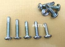 Original factory) North Tower brand round head cross drill tail screw) self-drilling screw 4 2-4 8 Series
