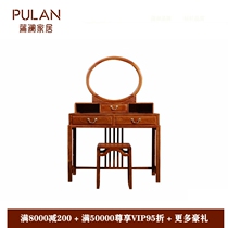 New Chinese mahogany furniture dressing table dressing stool bedroom furniture thorn big fruit red sandalwood Myanmar rosewood waxing