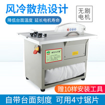 Lijie dust-free saw 150-3 Brushless motor solid wood floor multifunctional beveling table saw