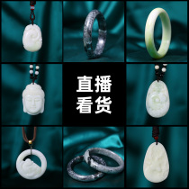 Lantian Jade official flagship store XH live broadcast room special shot isolated bracelet pendant safe buckle handlebars ornaments link