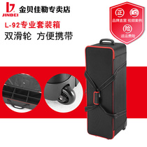 Jinbei L92 professional set of packing flash trolley case double pulley professional photographic equipment accessories packing