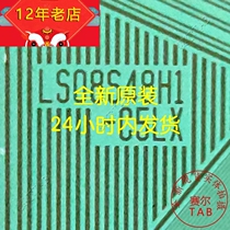 LS08S48H1-C5LX brand new LG LCD drive IC module TAB dispensers recommend spot straight beat