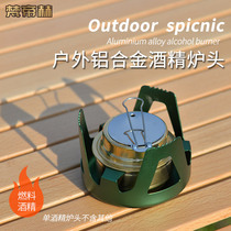 Sanskrit Alcoholic Furnace End Solid Liquid Picnic Dry Pan Fire Boiler Outdoor Windproof Vaporization Boiled Tea Stove Suit