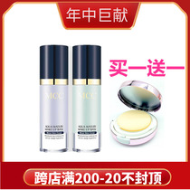 mcc makeup official flagship moisturizing cream essence Long-lasting concealer Anti-sun oil control makeup primer purple