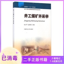Du Jiping Meng Xianrui China University of Mining and Technology Press
