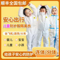 Baby protective clothing children and children one-time train full body airliner breathable isolation suit split