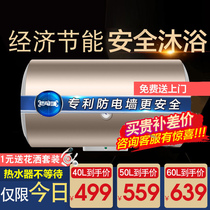 Haier electric water heater household small 40 50 60 liters toilet water storage energy saving shower intelligent bath commander