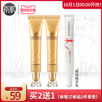 Porcelain gold Snail Eye cream 15ml to dilute fine lines dark circles eye bags to tighten water student Eye Essence