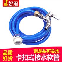S household balcony washing machine faucet water hose buckle joint plastic extended water pipe with switch Dragon