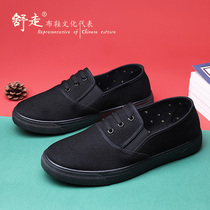 Mens shoes lazy shoes Black canvas student shoes Mens casual work shoes Pedal male old man old Beijing cloth shoes male