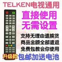 Original quality TELKEN LCD TV remote controller universal intelligent network remote control board