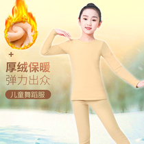 Girls dancing performances blouses childrens dance clothes autumn and winter plus velvet base shirt flesh color invisible practice clothes