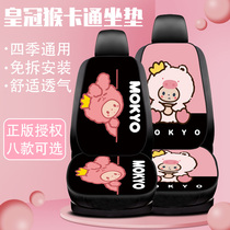 Car cushion half pack ins Net red cartoon cute car seat four seasons Universal goddess seat cushion summer car cushion