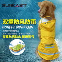 Big dog hooded raincoat Golden Retriever Bra Duoshi Reflective strip waterproof raincoat Outdoor pet poncho