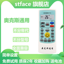 AUX Aux Air Conditioning Remote Control Universal universal YKR-H 008009 kfr-25gw 35gw rocking control board