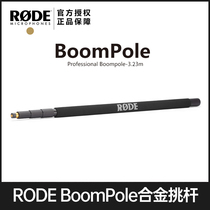 Rod Boompole Recording pole of the same period microphone pickle microphone pole 3 2 meters black