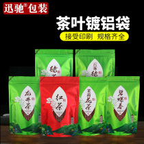 Tea bag sealed green tea tea Longjing tea spring jasmine plastic self-sealed aluminum foil customized packaging bag
