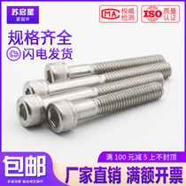 304 stainless steel half teeth inner hexagon cup head screws M4M5M6*x30x35x40x45x50x55 60-65