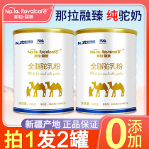 Naralongzhen full-fat pure camel milk canned selenium-rich high-calcium camel milk powder Fresh pure milk camel milk powder for the elderly and the elderly