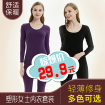 Lady Modale Warm Underwear Slim Fit Pure Cotton Autumn Clothes Autumn Pants Cotton Sweatshirt Bottom Long Sleeve Underwear Suit