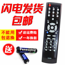 Suitable for Changhong LCD TV remote control RL53EX Leteach LT32720 LT40720F LT40720F LT37720