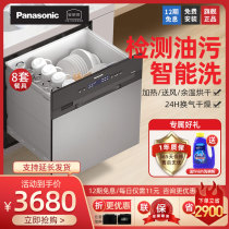 Panasonic official flagship NP-6MES4RT drawer embedded automatic household drying integrated 8 sets of dishwasher