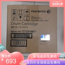 Fuji Xerox original toner cartridge IV V3070 4070 5070 drum drum CT350941 drum Assembly