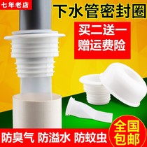 Kitchen sink deodorant seal ring Washing machine drain pipe Sewer Silicone deodorant plug Deodorant cover Floor drain core