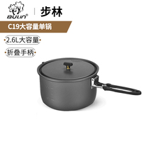 Step Lin BL200-C19 Single pot outdoor camping cooker camping pan with portable 2-3 people folding wild cooking supplies