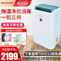  Sharp dehumidifier Household air purifier DW-CE15F-W Mute disinfection sterilization drying bedroom dehumidifier