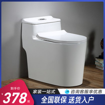 Toilet toilet Household toilet Super swirling siphon type water-saving small apartment ceramic ordinary toilet