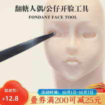 Toss doll shaping knife turning sugar stainless steel shaping tool plastic knife shaping 3 pieces of eye opening tool