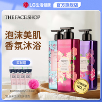 LG Fei poetry shop fragrance shower gel moisturizing and lasting fragrance for men and women 500ml * 3