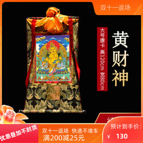 Huang Caishen Thangka Tibet hand-painted paintings Tibetan Buddhist supplies indoor large height 120cm