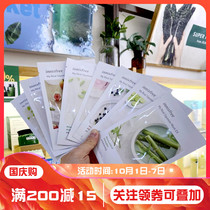 South Korea innisfree Yueshui Fengyin new mask refreshing white moisturizing autumn and winter water control oil mask