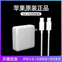 Apple Apple laptop charger 30W 61W 87W 96W original macbook air adaptation