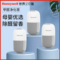 Honeywells new house to smell and remove formaldehyde to formaldehyde new house new house indoor formaldehyde absorption artifact 3 bottles
