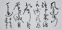 Famous artist Yan Gongda style brush calligraphy (16) calligraphy and painting handwriting four feet horizontal