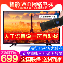 Lotz Internet TV LCD TV 32 inch smart wifi wireless networking HD 40 inch 21 30 43