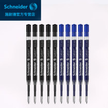  Germany Schneider Schneider full needle tube gel refill Water refill Bead refill 39 European standard universal refill