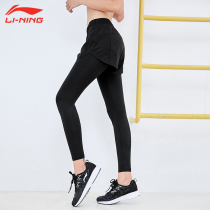 Li Ning fitness pants women fake two pieces autumn and winter New tight yoga pants elastic quick-drying sweatpants thin slim