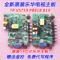 Original installed TP VST59 PB818 TP VST59 PB819 all-purpose universal TV motherboard integrated board