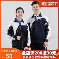 Shenzhen school uniform Middle school students men and women jacket address Sportswear tops Autumn long sleeve zipper jacket Autumn and winter uniform